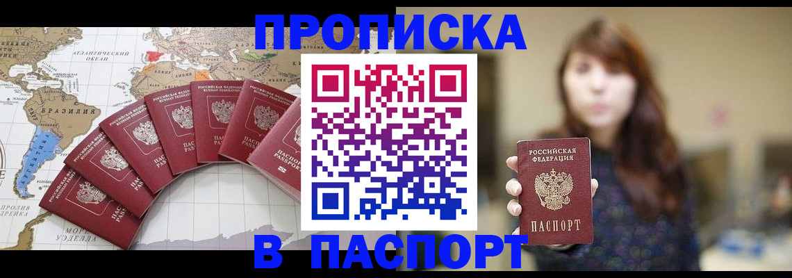 прописка для военкомата в Зуевке