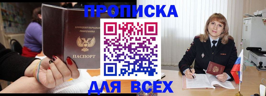 прописка от собственника в Зуевке