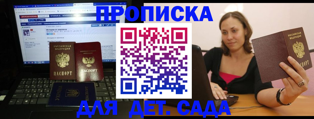 временная регистрация надежно в Зуевке