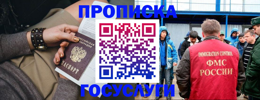 прописка паспорт в Зуевке