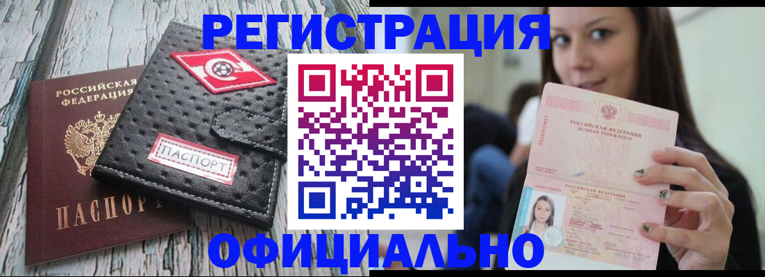 временная регистрация собственник в Зуевке